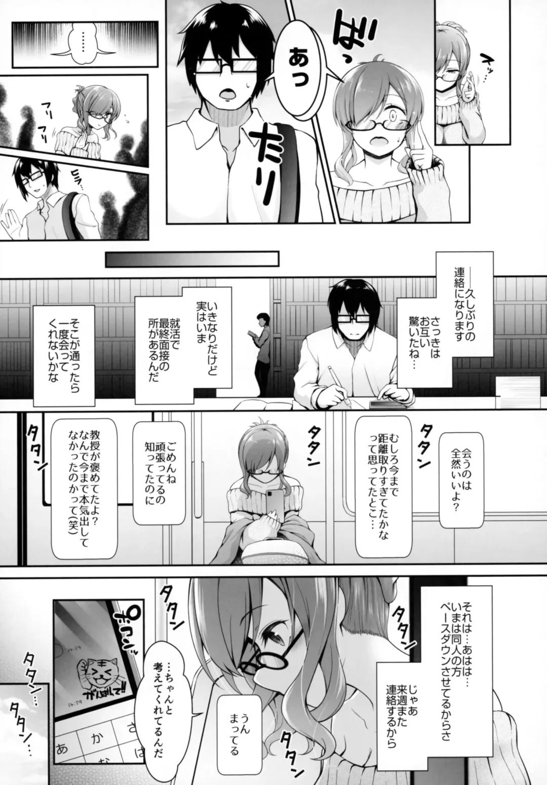 [Ssa] SNS de Gokujou H-cup Chounyuu o Kakusan Suru Geneki Joshidaisei Cosplayer Fhentai - Page 6