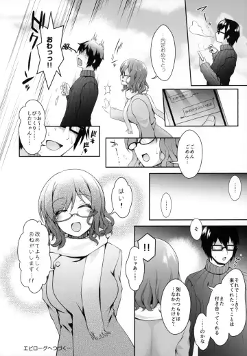 [Ssa] SNS de Gokujou H-cup Chounyuu o Kakusan Suru Geneki Joshidaisei Cosplayer Fhentai - Page 27