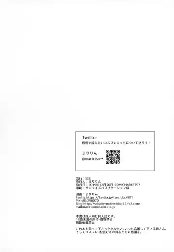 [Ssa] SNS de Gokujou H-cup Chounyuu o Kakusan Suru Geneki Joshidaisei Cosplayer Fhentai - Page 29