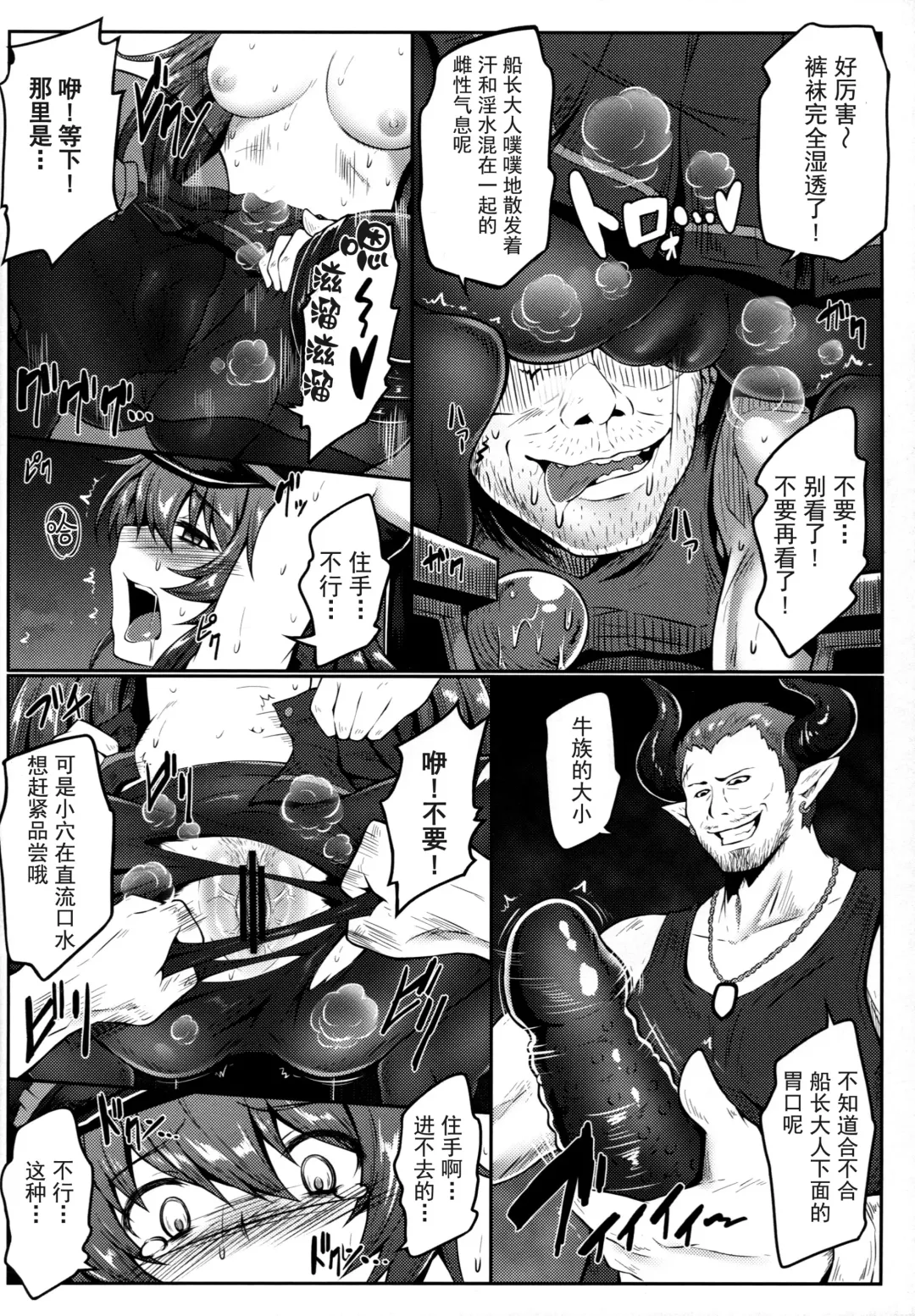 [Ariesu Watanabe] Watashi ga Mamoranakya... Fhentai - Page 9