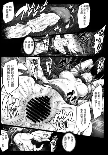 [Ariesu Watanabe] Watashi ga Mamoranakya... Fhentai - Page 17