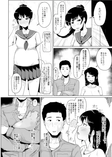 [Uron] Youdonjou no Tsuma to Musume ~ NTR Hen ~ Fhentai.net - Page 22