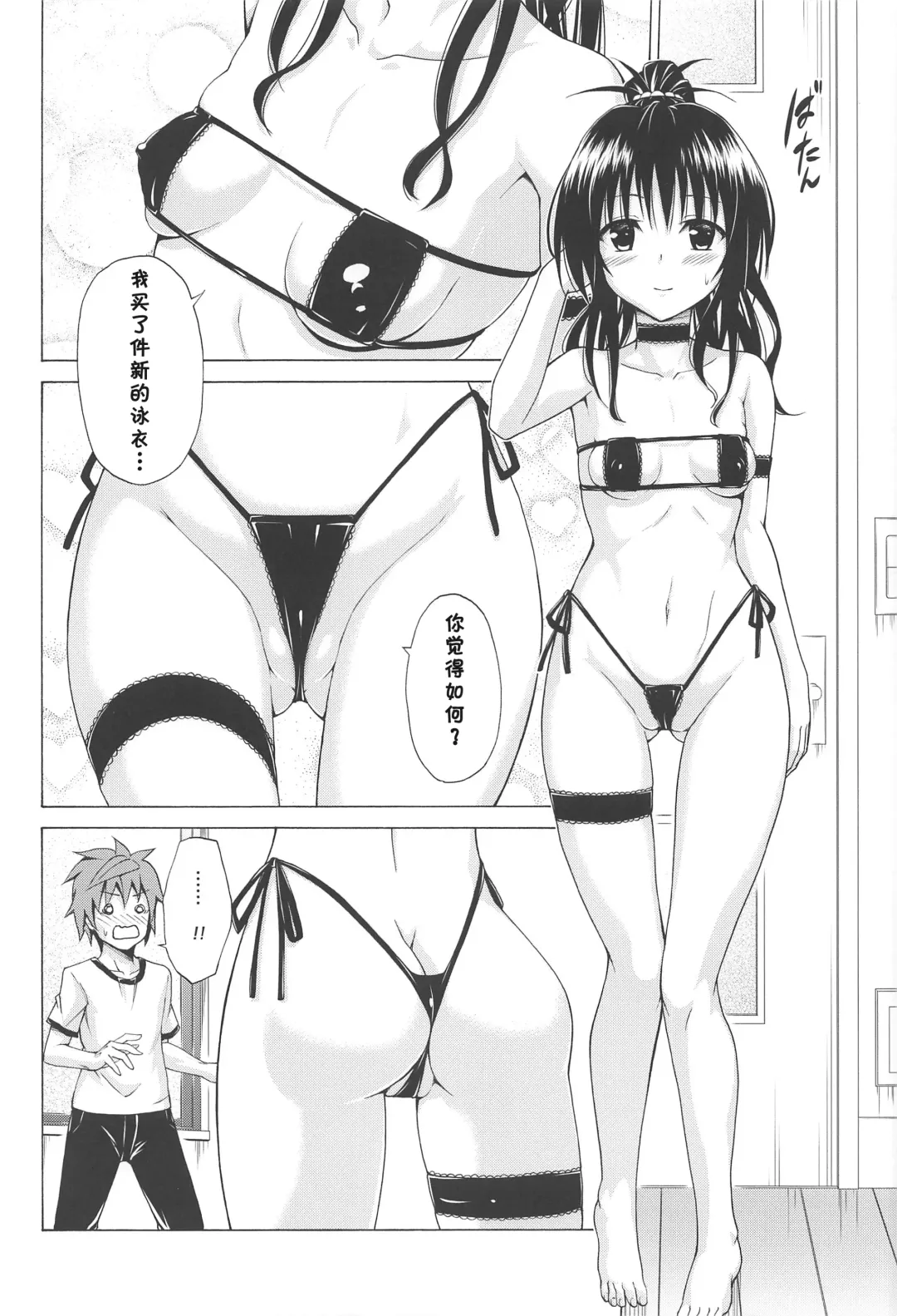 [Kasukabe Taro] Mezase! Rakuen Keikaku Vol. 7 Fhentai.net - Page 23