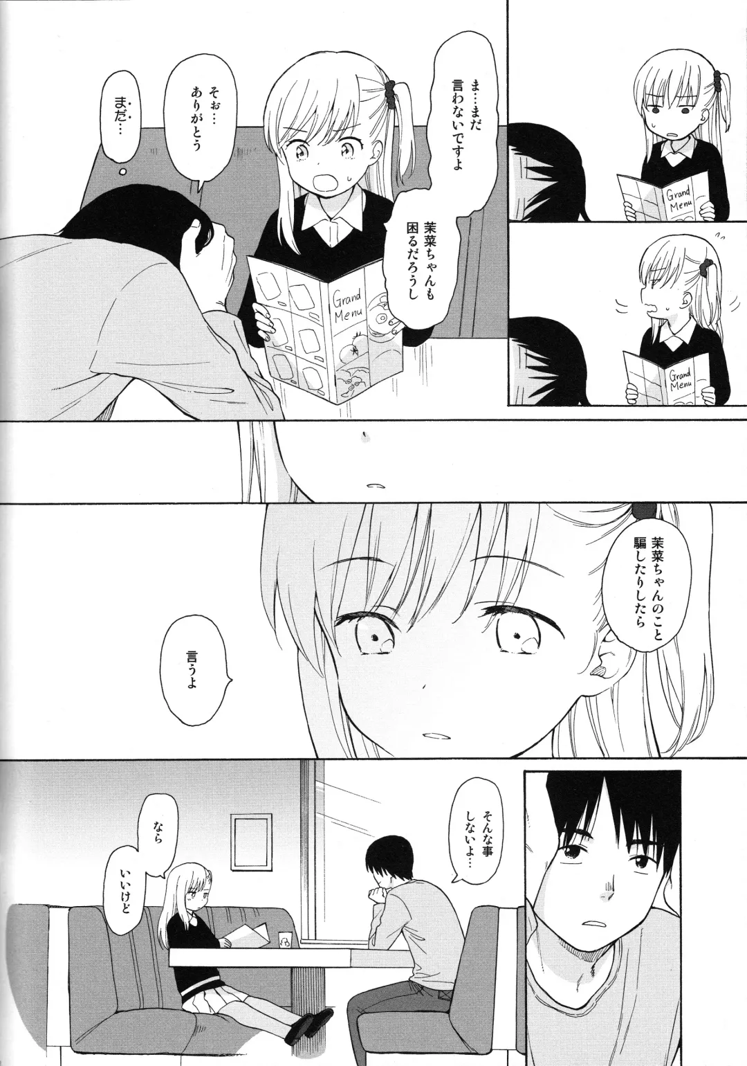 [Sekiya Asami] NOTE BOOK 2-1 Nakadai Mana Fhentai.net - Page 8