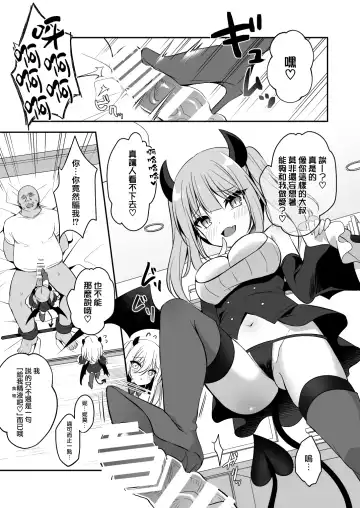[Shikitani Asuka] Muchikko Succubus Choukyou Kaihatsu Fhentai - Page 6