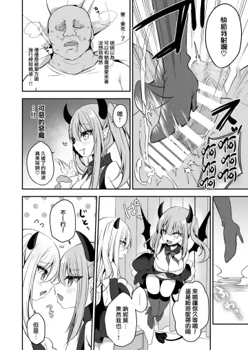 [Shikitani Asuka] Muchikko Succubus Choukyou Kaihatsu Fhentai - Page 7