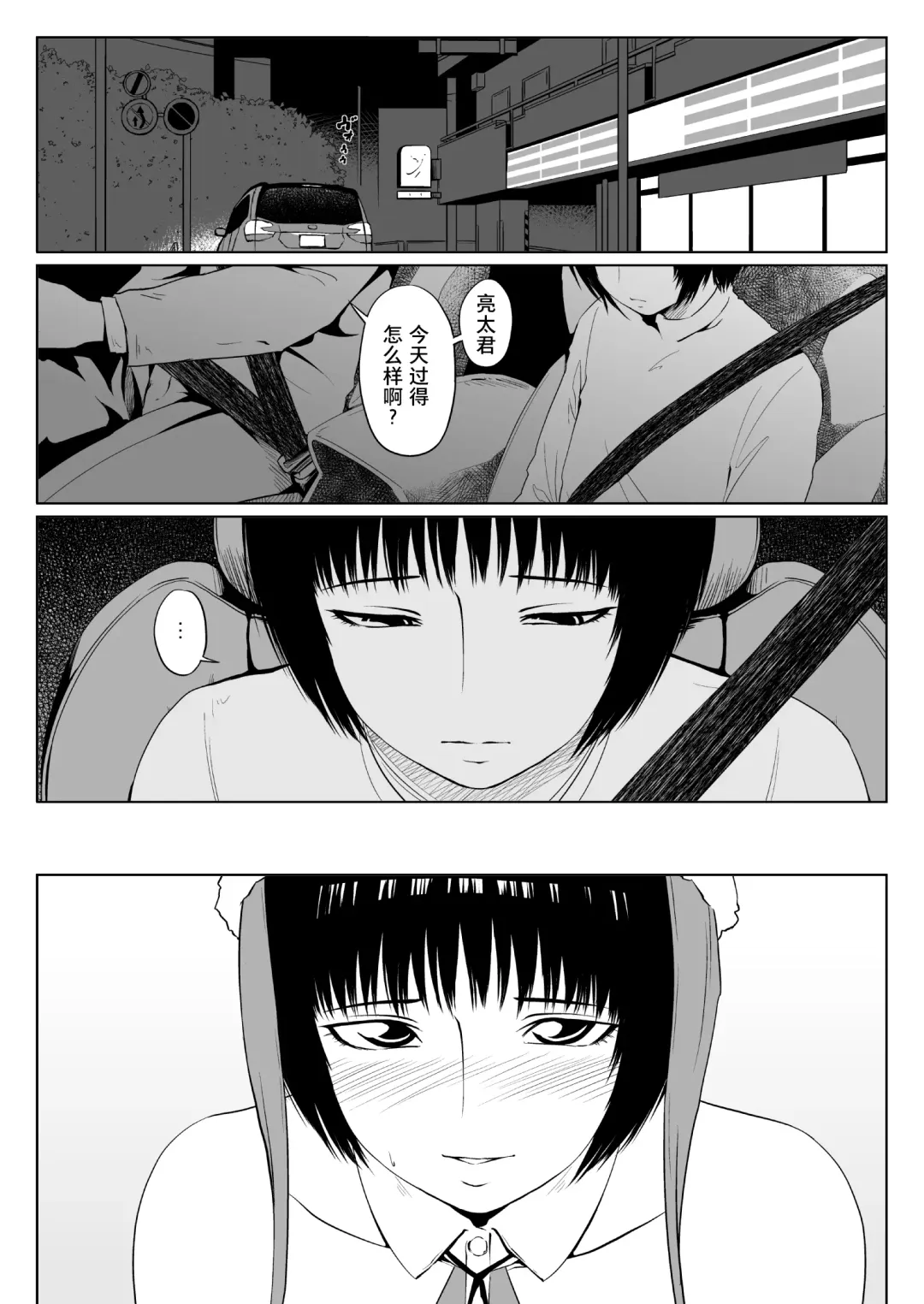 2019. Fuyu Fhentai.net - Page 10