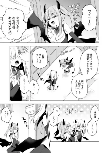 [Shikitani Asuka] Muchikko Succubus Choukyou Kaihatsu Fhentai - Page 27