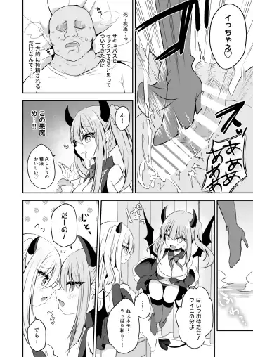 [Shikitani Asuka] Muchikko Succubus Choukyou Kaihatsu Fhentai - Page 6