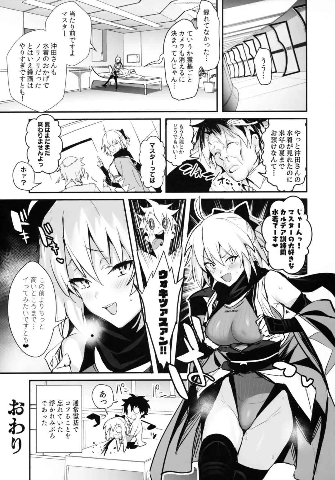 [Ulrich] ServaLove! VOL. 01 Okita-san to Asa made LoveHo de Mizugi Sex Fhentai.net - Page 24