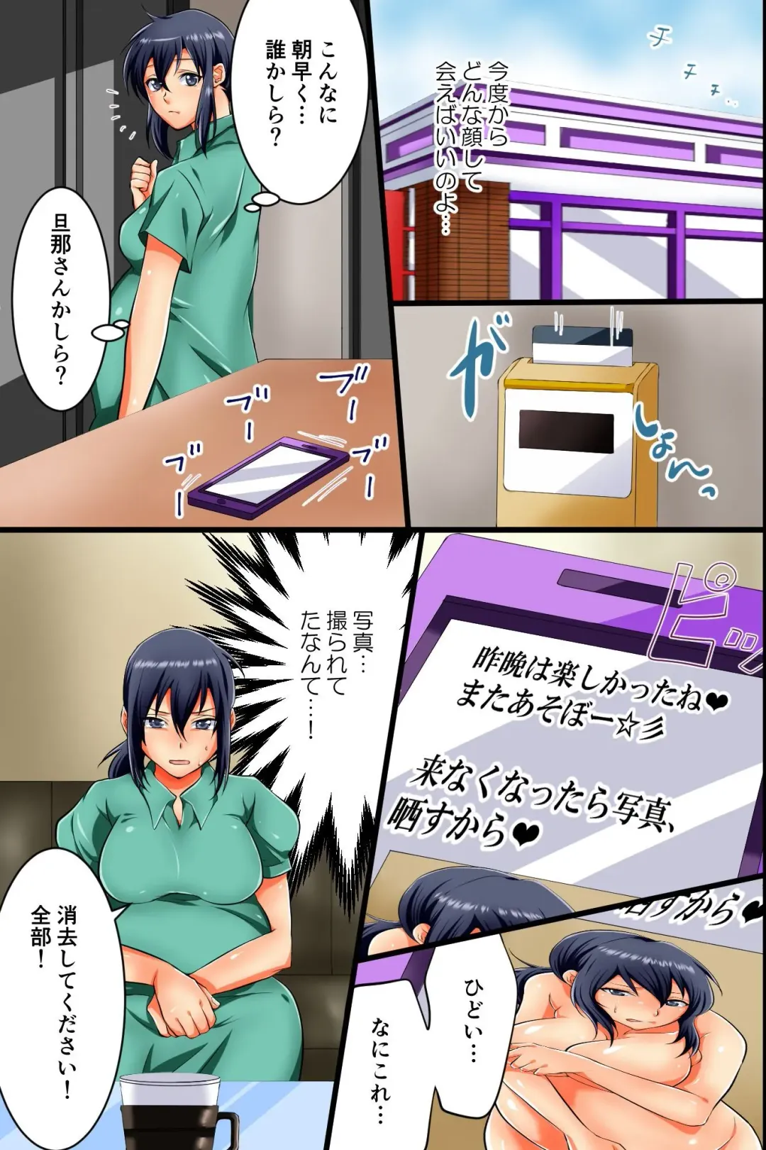 [Ukou Bell] Ninpu Tsuma ~ Majime na Ninpu Mama ga Kouchou ni  Kyouhaku Sarete Nikubenki ni Sarete Midarete Kurucchau Ohanashi Fhentai - Page 17