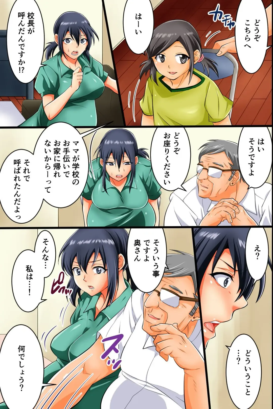 [Ukou Bell] Ninpu Tsuma ~ Majime na Ninpu Mama ga Kouchou ni  Kyouhaku Sarete Nikubenki ni Sarete Midarete Kurucchau Ohanashi Fhentai - Page 23