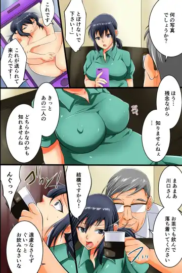 [Ukou Bell] Ninpu Tsuma ~ Majime na Ninpu Mama ga Kouchou ni  Kyouhaku Sarete Nikubenki ni Sarete Midarete Kurucchau Ohanashi Fhentai - Page 18