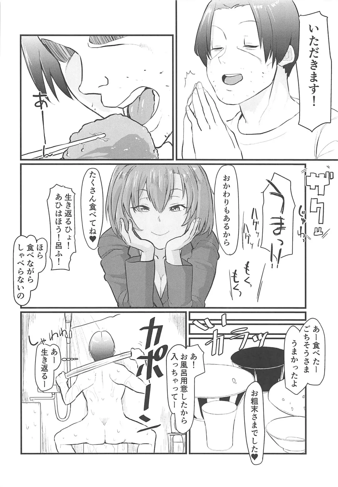 [Haiboku] Ryofu Housen to Love Love Ofurox + Nurse Cos Fhentai - Page 7