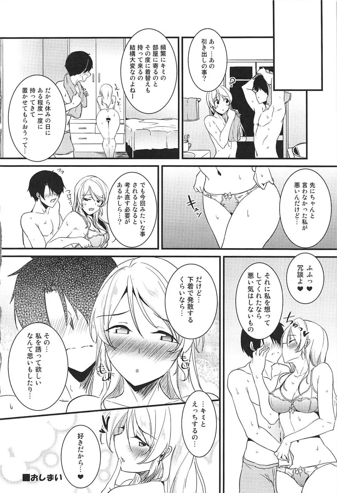 [Moonlight] Eli to Issho Himitsu no Closet Hen Fhentai.net - Page 17