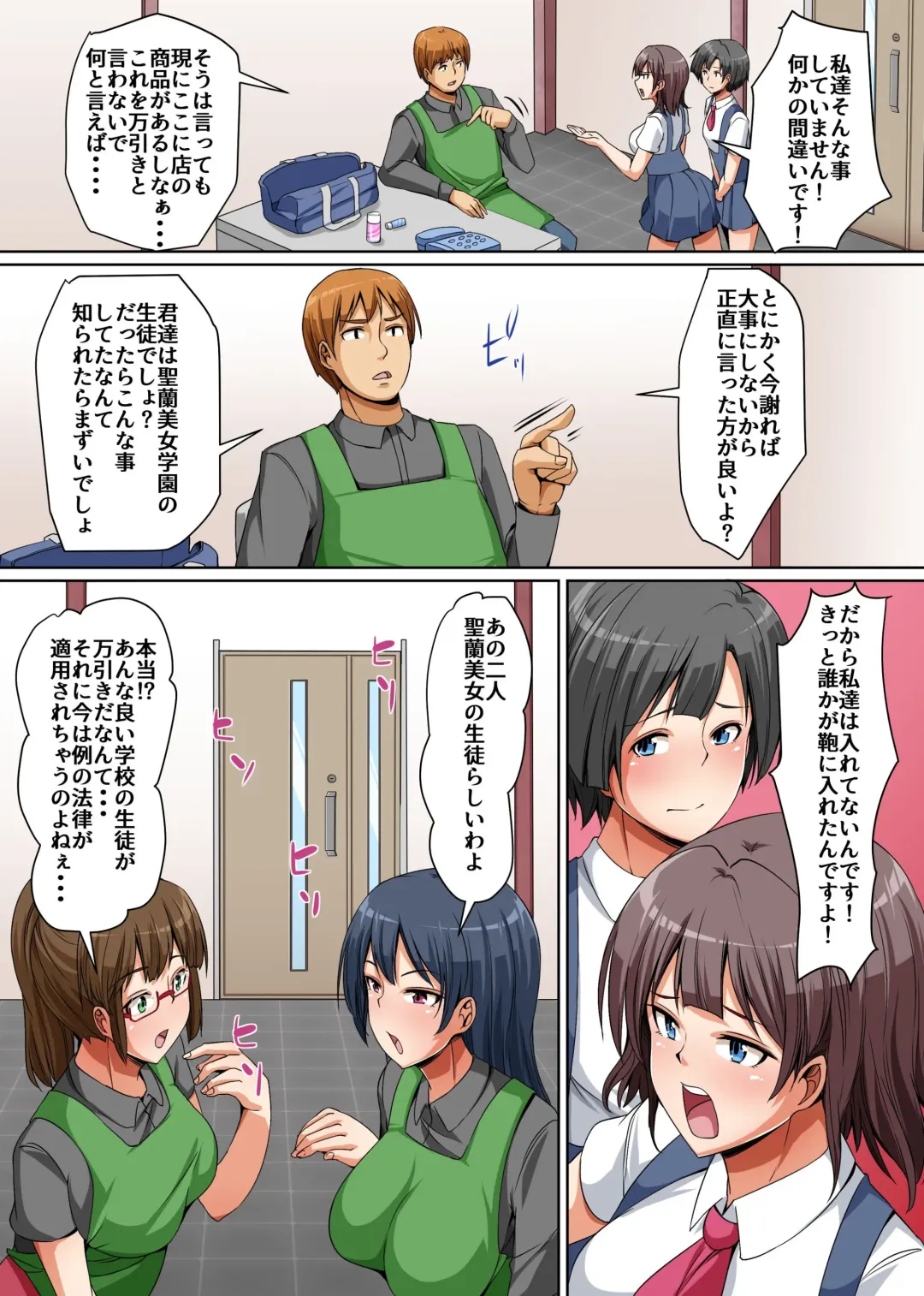 [Hanekumo] Pet to Shite Haikyuu Sareta Shimai ~Gakuen no Idol Kyonyuu Shimai o Shiiku Shite Seishori Pet to Shite Tettei Choukyou!~ Fhentai.net - Page 11