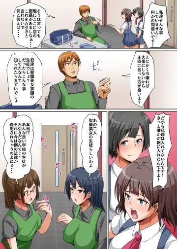 [Hanekumo] Pet to Shite Haikyuu Sareta Shimai ~Gakuen no Idol Kyonyuu Shimai o Shiiku Shite Seishori Pet to Shite Tettei Choukyou!~ Fhentai.net - Page 11