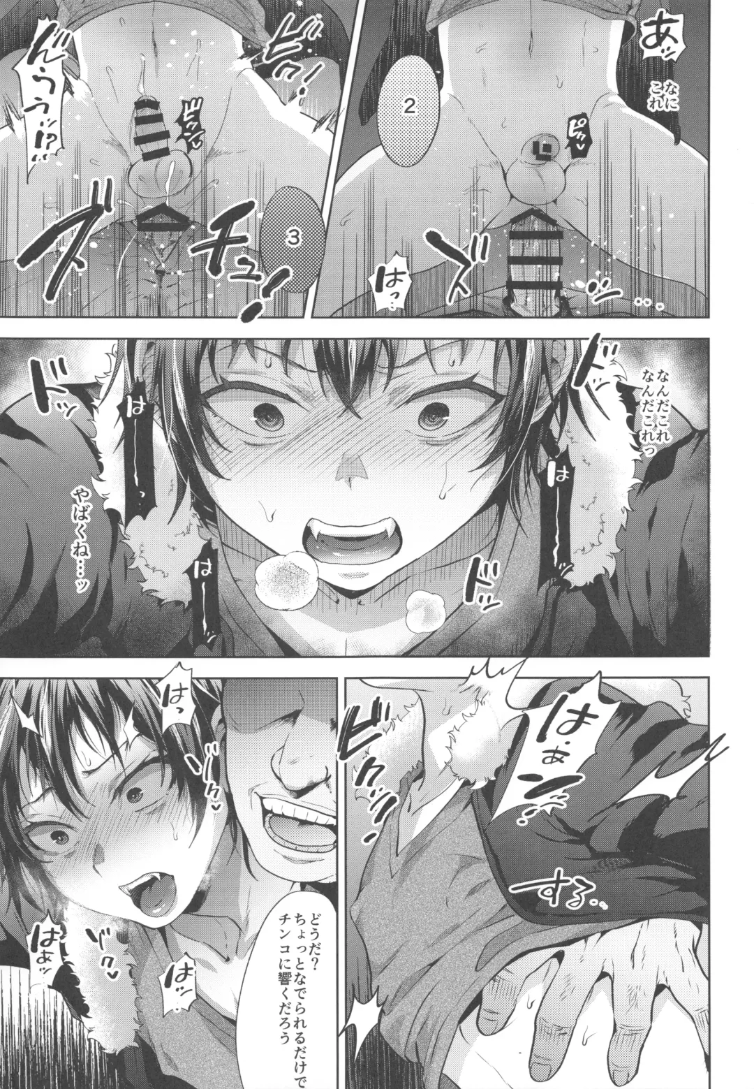 [Tsukuru] DQN Saimin Mesu Otoshi Fhentai - Page 16