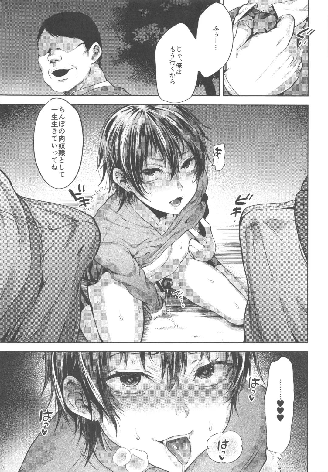 [Tsukuru] DQN Saimin Mesu Otoshi Fhentai - Page 28