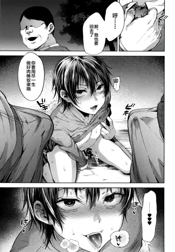 [Tsukuru] DQN Saimin Mesu Otoshi Fhentai.net - Page 28