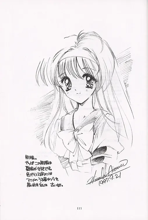 [Aizawa Hiroshi] Shiori Soushuuhen 2 Fhentai - Page 18