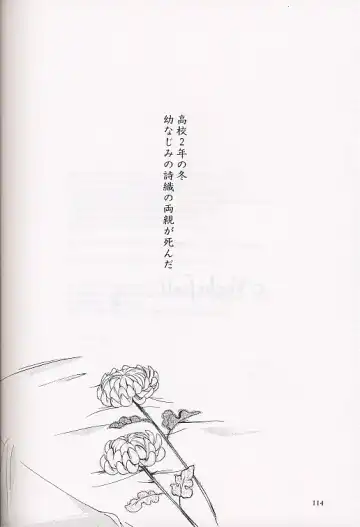 [Aizawa Hiroshi] Shiori Soushuuhen 2 Fhentai - Page 21