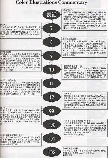 [Aizawa Hiroshi] Shiori Soushuuhen 2 Fhentai - Page 33