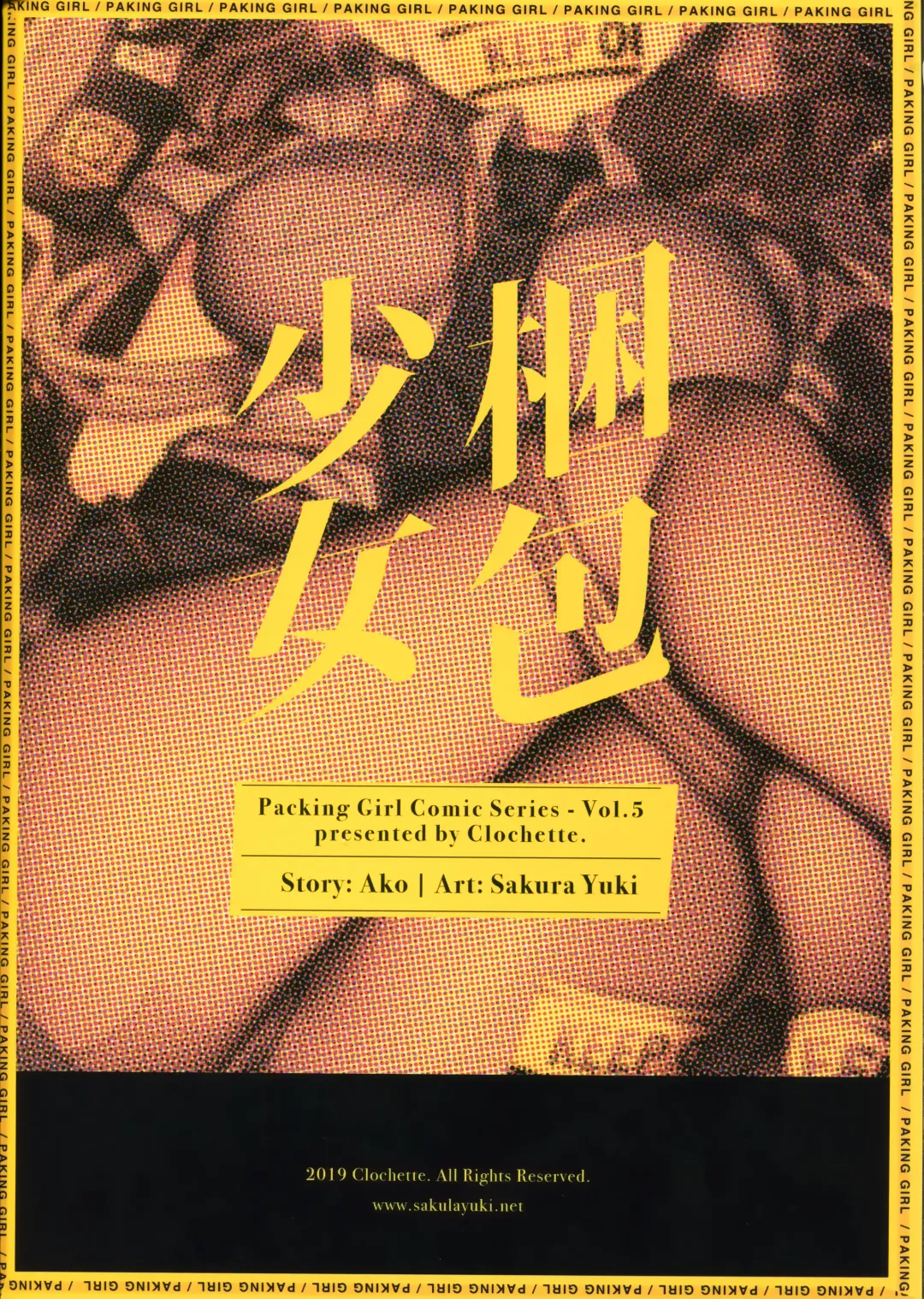 [Sakura Yuki] Konpou Shoujo 5 Fhentai - Page 22