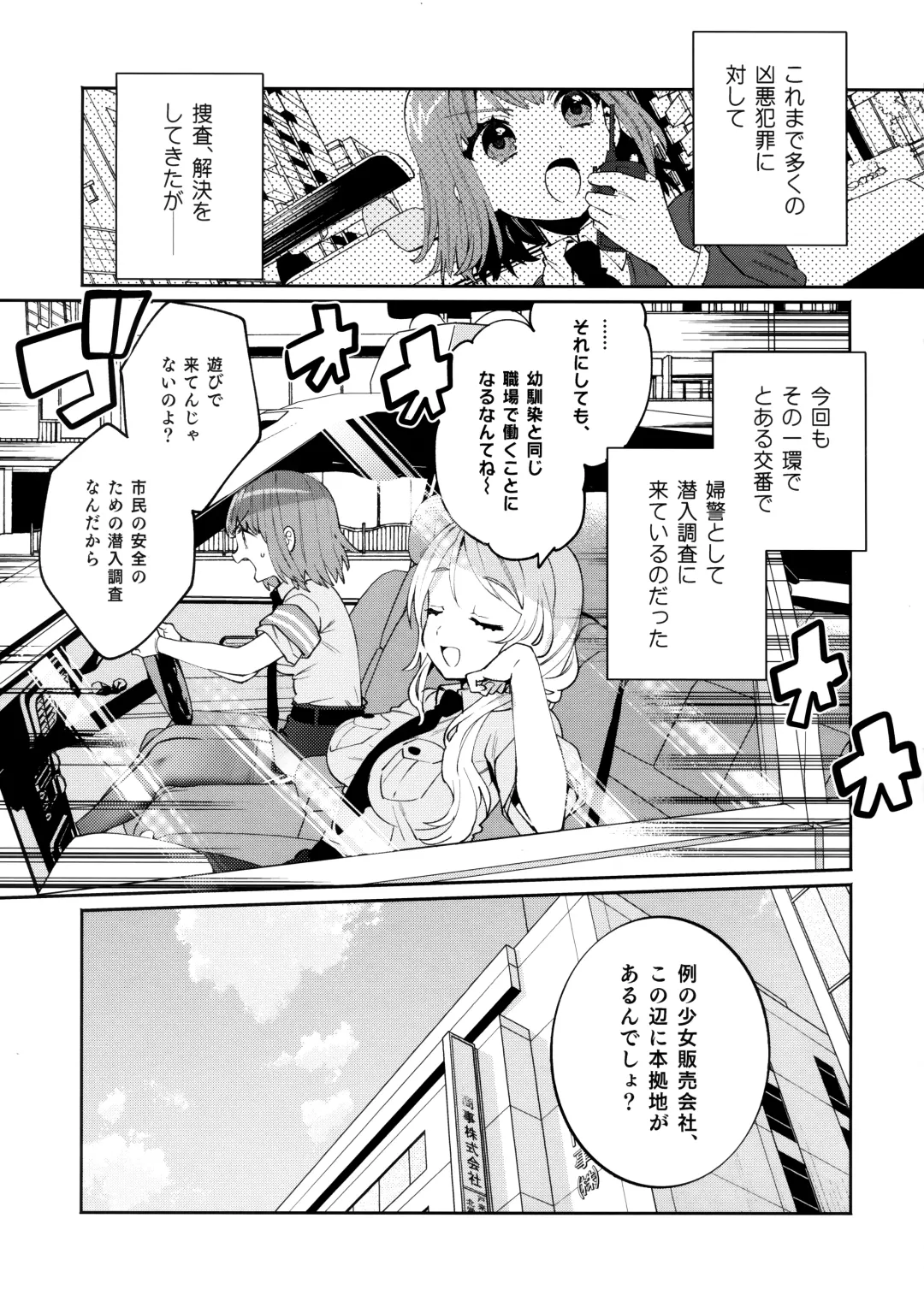 [Sakura Yuki] Konpou Shoujo 5 Fhentai - Page 4