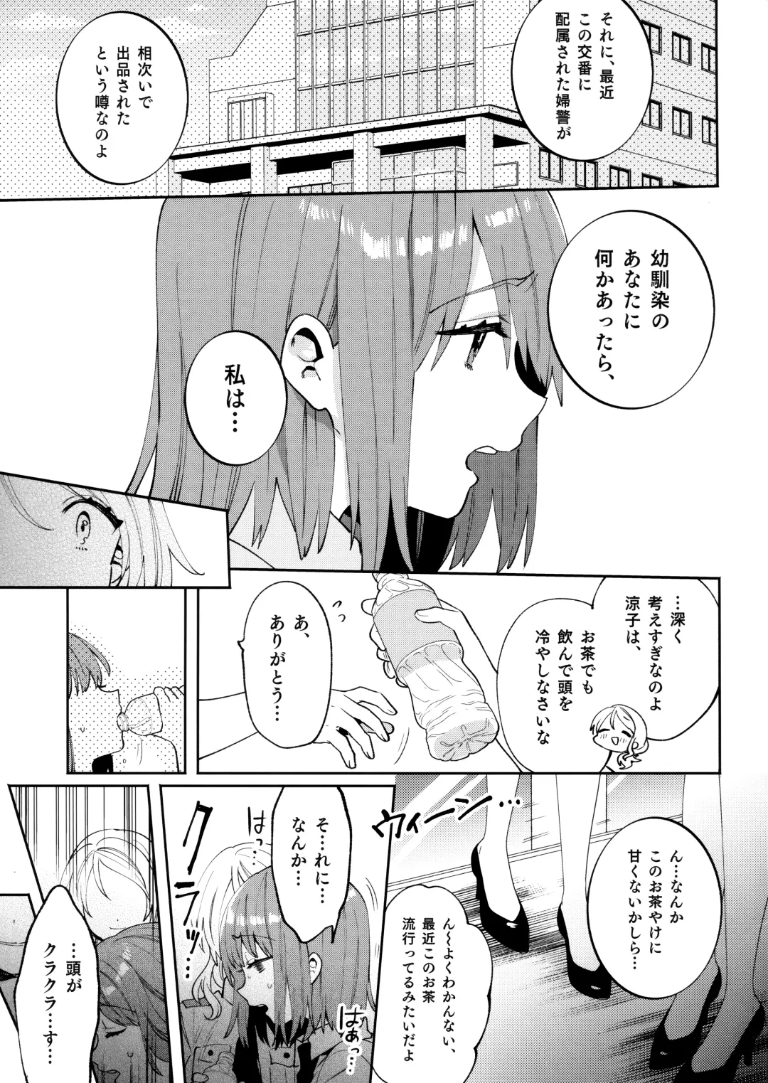 [Sakura Yuki] Konpou Shoujo 5 Fhentai - Page 6