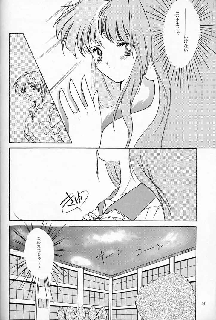[Aizawa Hiroshi - Iwasaki Hiromasa] Shiori Dai-Yon-Shou Futarime no Jushin Fhentai - Page 13