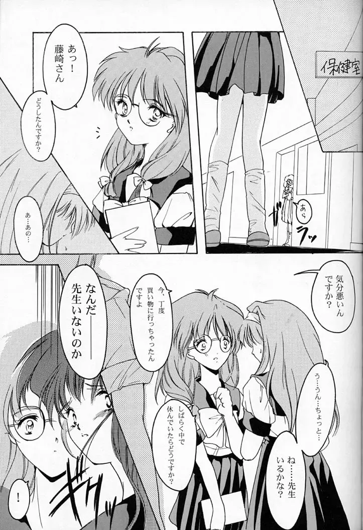 [Aizawa Hiroshi - Iwasaki Hiromasa] Shiori Dai-Yon-Shou Futarime no Jushin Fhentai - Page 14