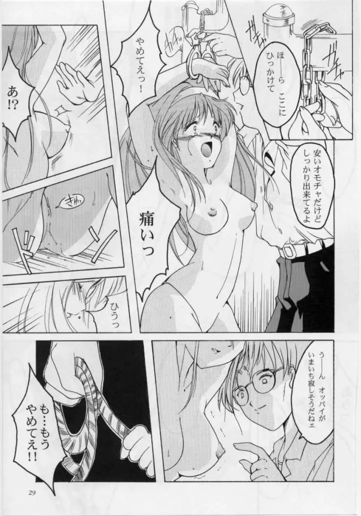 [Aizawa Hiroshi - Iwasaki Hiromasa] Shiori Dai-Yon-Shou Futarime no Jushin Fhentai - Page 28