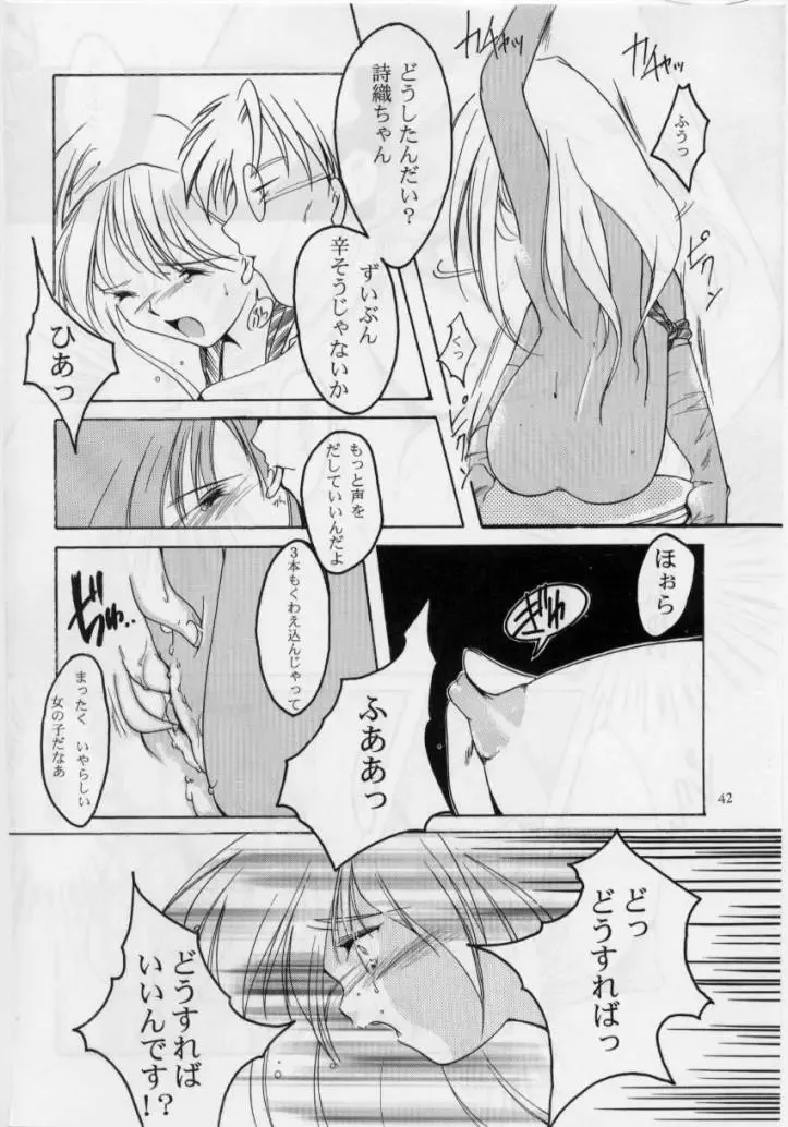 [Aizawa Hiroshi - Iwasaki Hiromasa] Shiori Dai-Yon-Shou Futarime no Jushin Fhentai - Page 41