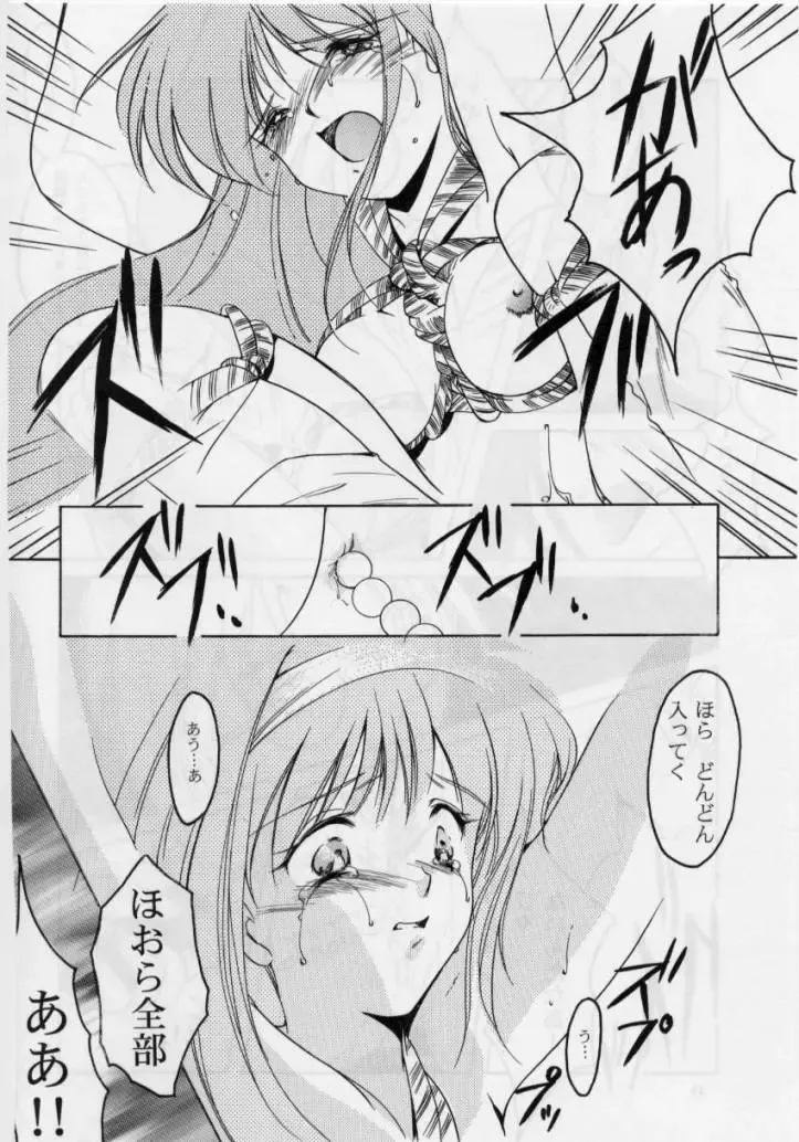 [Aizawa Hiroshi - Iwasaki Hiromasa] Shiori Dai-Yon-Shou Futarime no Jushin Fhentai - Page 45