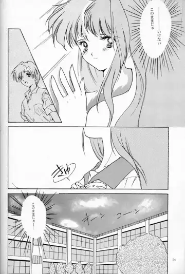 [Aizawa Hiroshi - Iwasaki Hiromasa] Shiori Dai-Yon-Shou Futarime no Jushin Fhentai - Page 13
