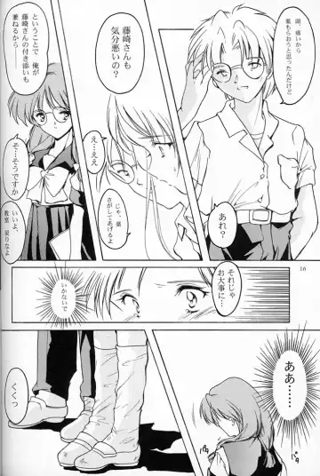 [Aizawa Hiroshi - Iwasaki Hiromasa] Shiori Dai-Yon-Shou Futarime no Jushin Fhentai - Page 15