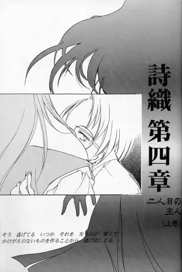 [Aizawa Hiroshi - Iwasaki Hiromasa] Shiori Dai-Yon-Shou Futarime no Jushin Fhentai - Page 2