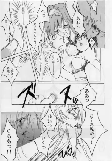 [Aizawa Hiroshi - Iwasaki Hiromasa] Shiori Dai-Yon-Shou Futarime no Jushin Fhentai - Page 34