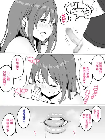 [Ail] Onee-chan to Hajimete no 〇〇 Fhentai.net - Page 8