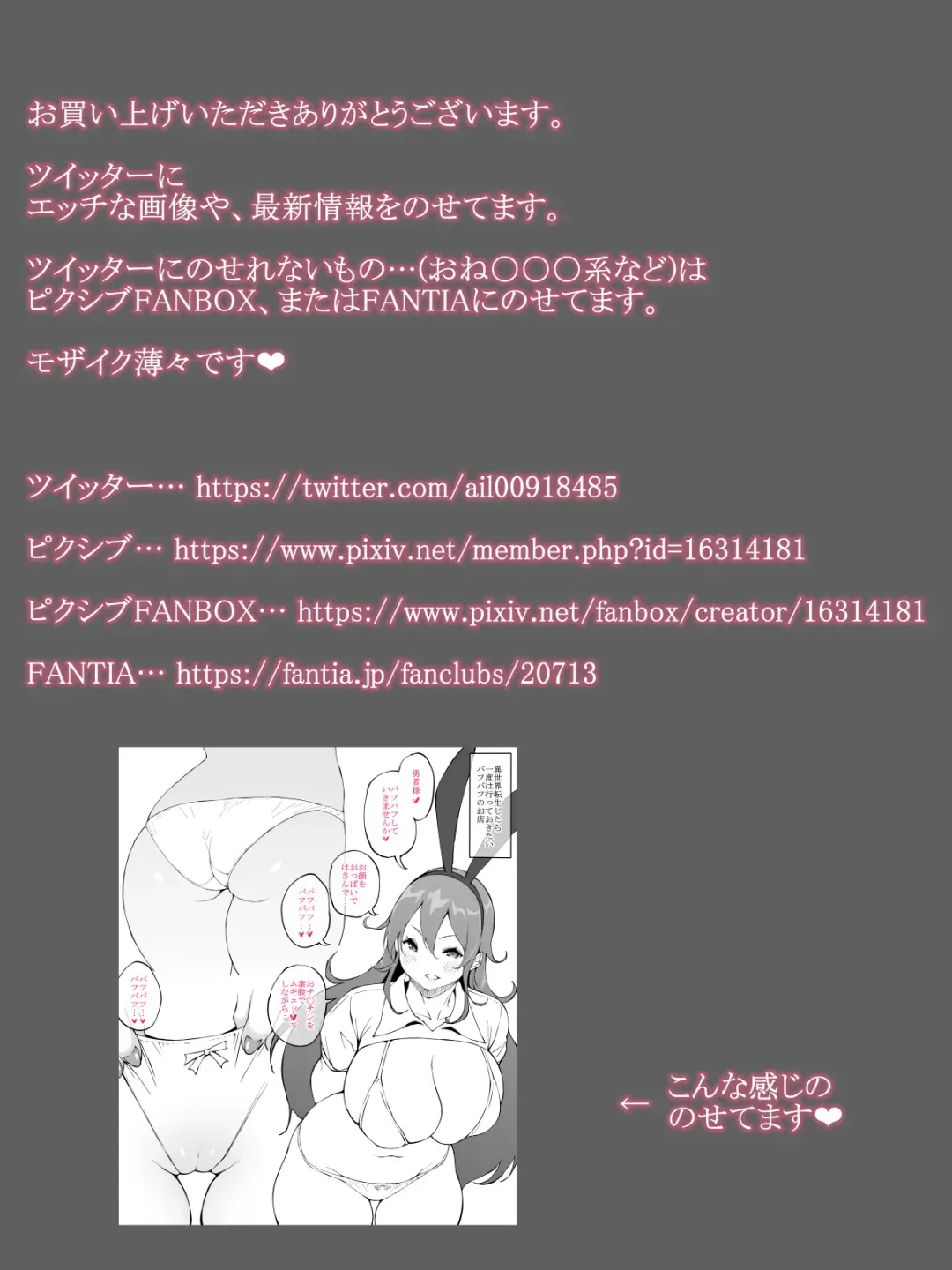 [Ail] Onee-chan to Hajimete no ○○ Fhentai - Page 42