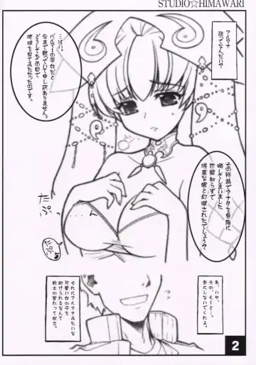 [Himukai Kyousuke] Almana Hime no Eroi Hon. Fhentai - Page 2