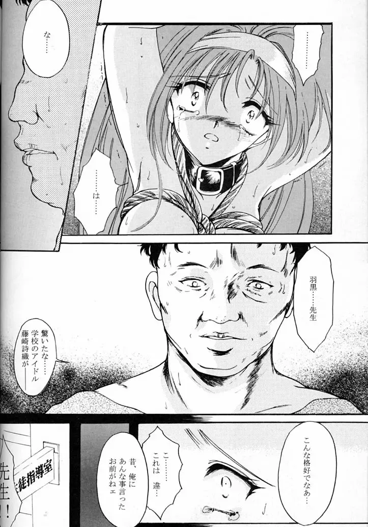 [Aizawa Hiroshi - Iwasaki Hiromasa] Shiori Dai-Yon-Shou Futarime no Jushin Fhentai.net - Page 23