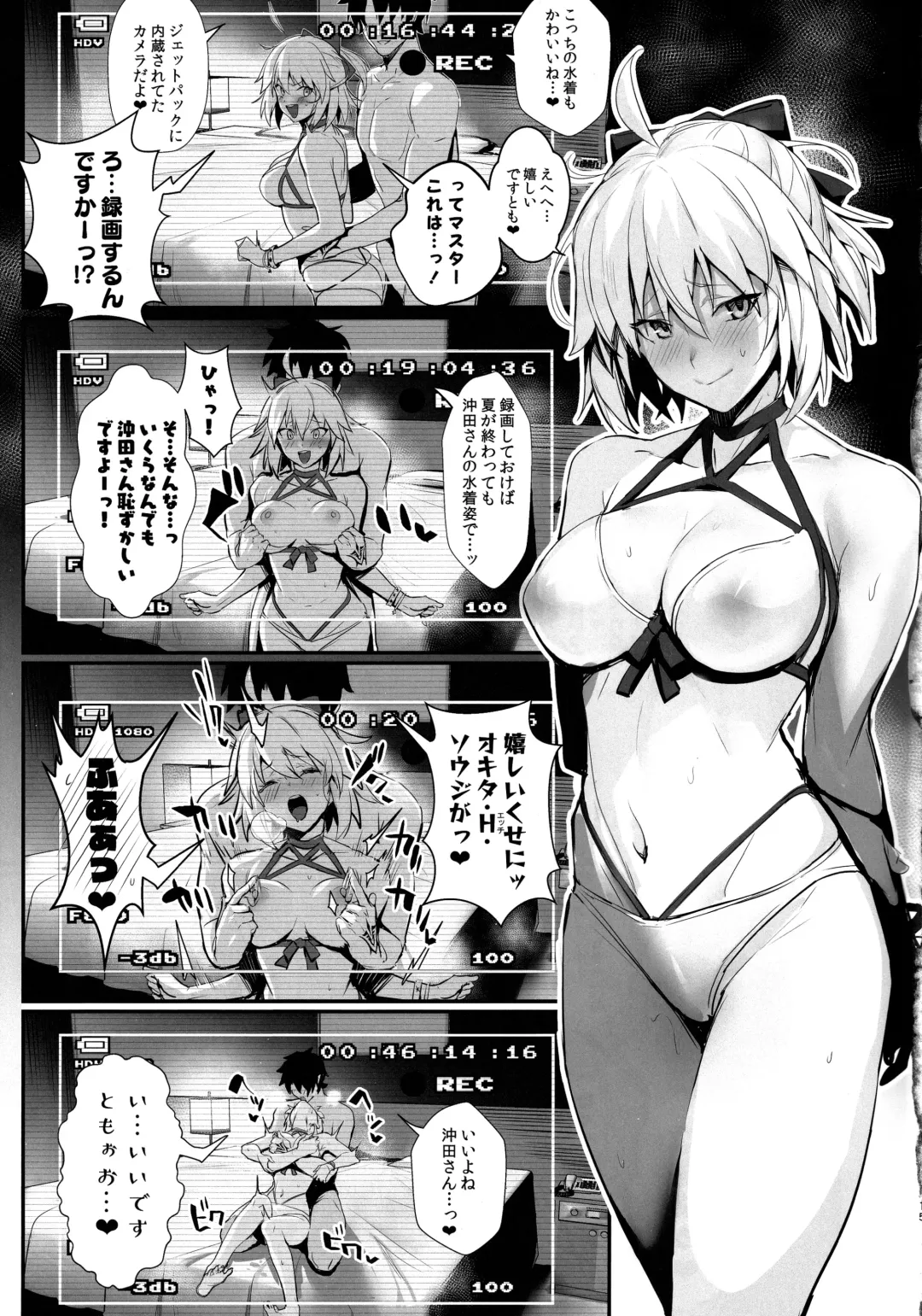 [Ulrich] ServaLove! VOL. 01 Okita-san to Asa made LoveHo de Mizugi Sex Fhentai.net - Page 14