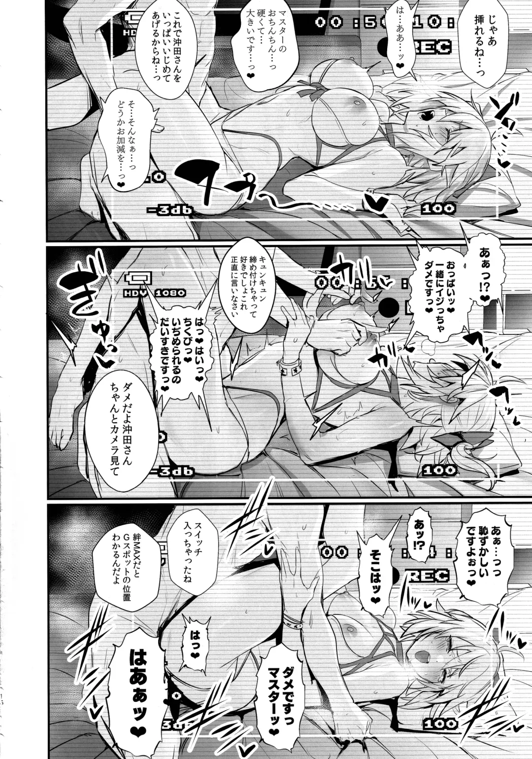 [Ulrich] ServaLove! VOL. 01 Okita-san to Asa made LoveHo de Mizugi Sex Fhentai.net - Page 15