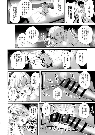 [Ulrich] ServaLove! VOL. 01 Okita-san to Asa made LoveHo de Mizugi Sex Fhentai.net - Page 19