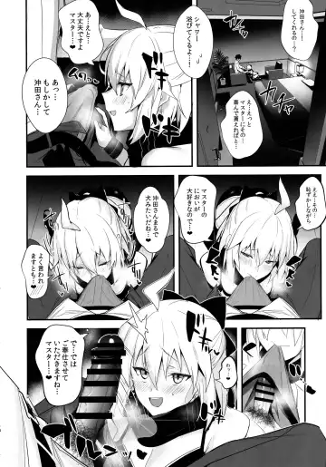 [Ulrich] ServaLove! VOL. 01 Okita-san to Asa made LoveHo de Mizugi Sex Fhentai.net - Page 7