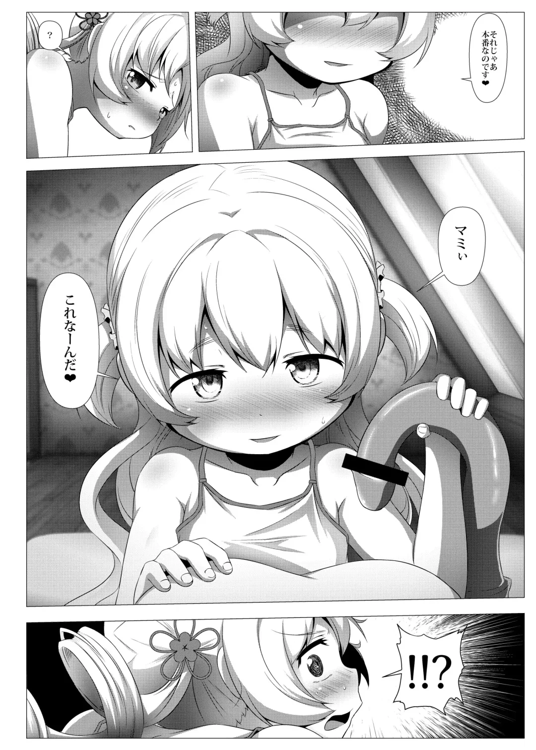 [Abutomato] Sweet Hole* II Fhentai.net - Page 19