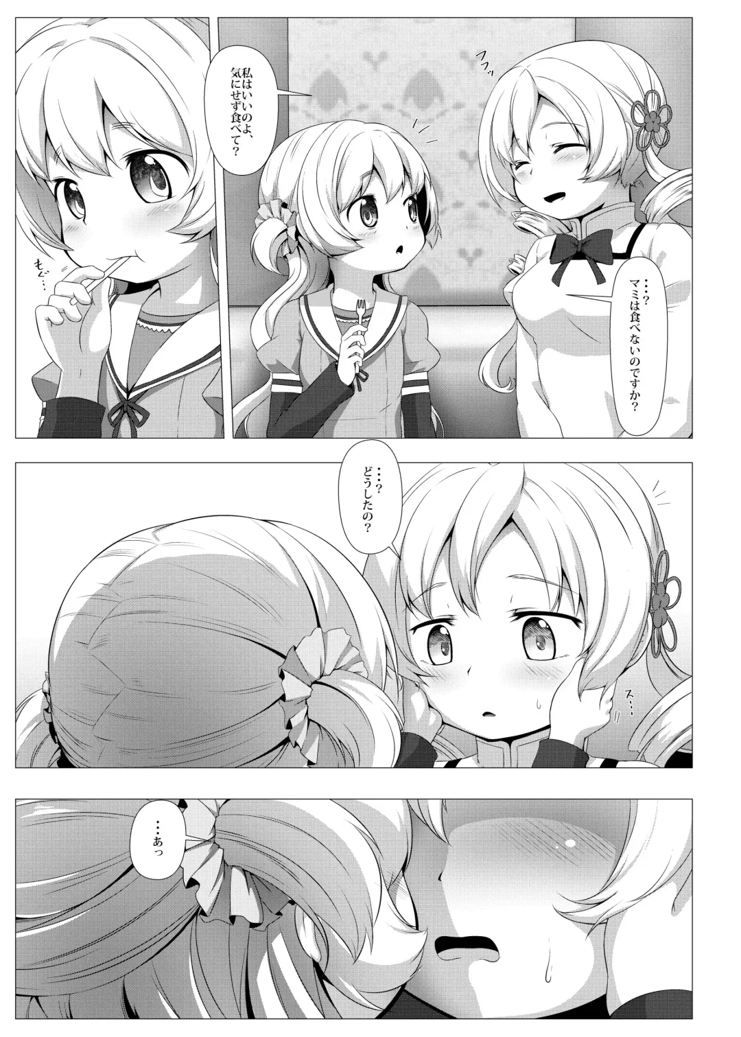 [Abutomato] Sweet Hole* II Fhentai.net - Page 4