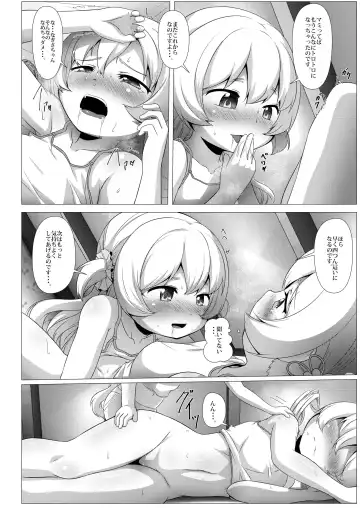 [Abutomato] Sweet Hole* II Fhentai.net - Page 17